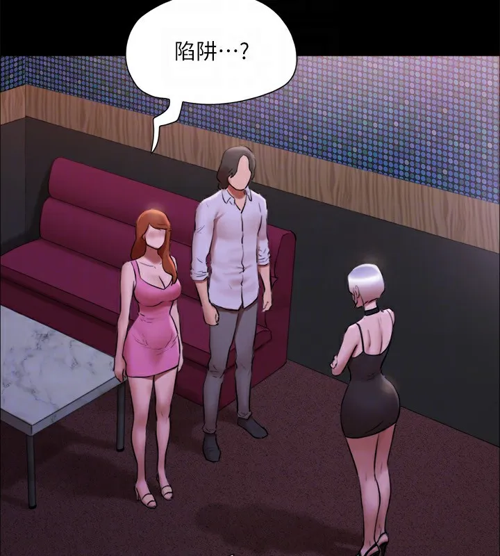 协议换爱(无码版) 第143話-你絕對得不到鄭韶恩 第157页