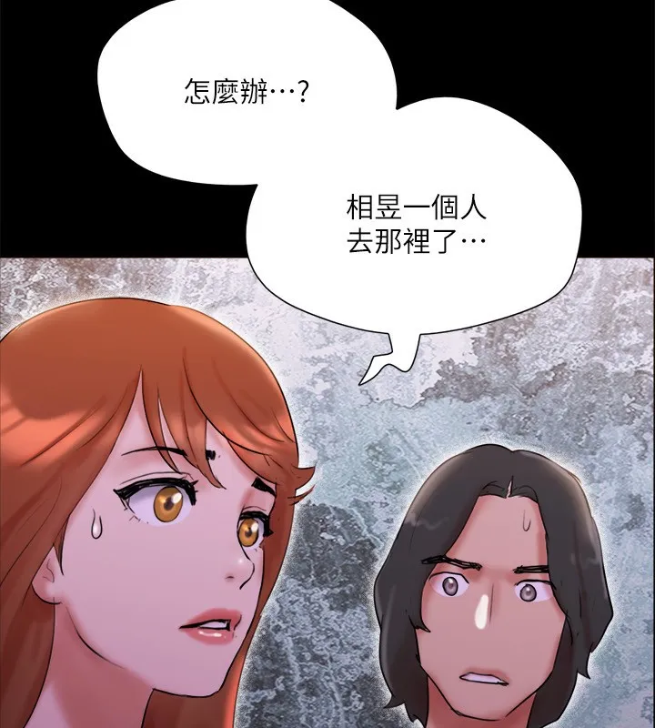 协议换爱(无码版) 第143話-你絕對得不到鄭韶恩 第163页