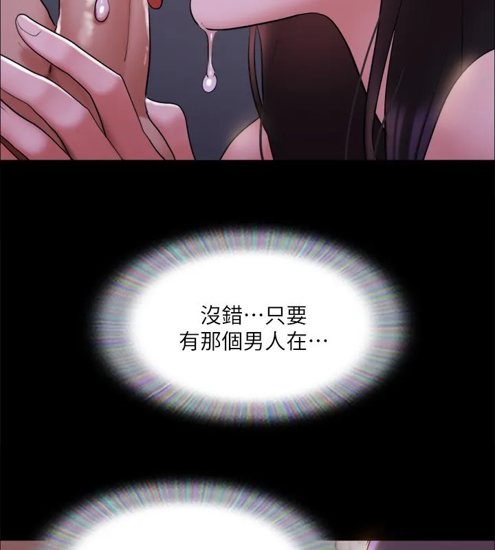 协议换爱(无码版) 第143話-你絕對得不到鄭韶恩 第152页