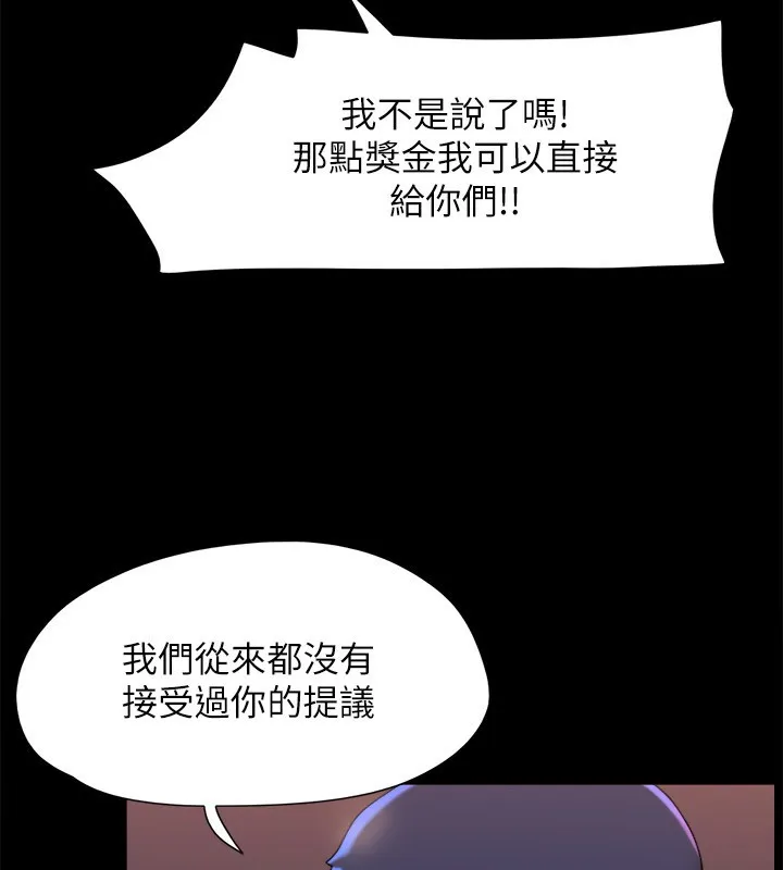 协议换爱(无码版) 第143話-你絕對得不到鄭韶恩 第25页