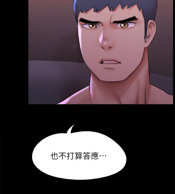 协议换爱(无码版) 第143話-你絕對得不到鄭韶恩 第26页