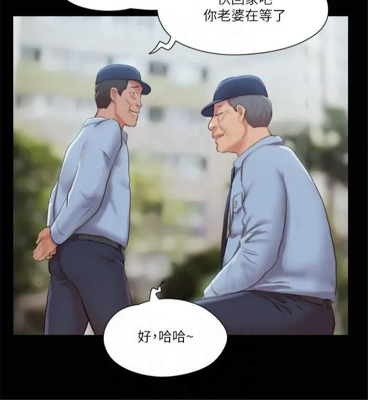 协议换爱(无码版) 第96話-韶恩的淫亂3P 第5页