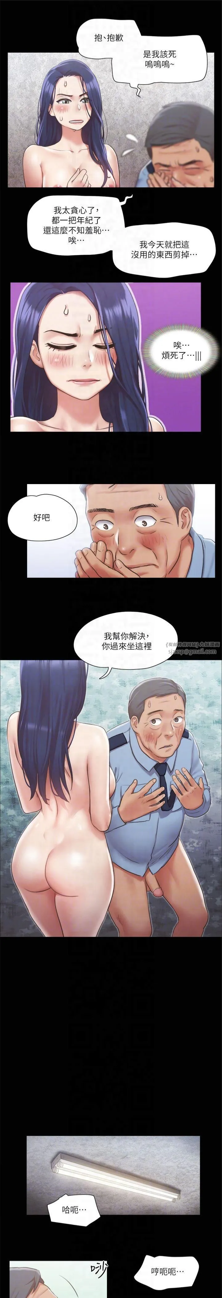 协议换爱(无码版) 第96話-韶恩的淫亂3P 第10页