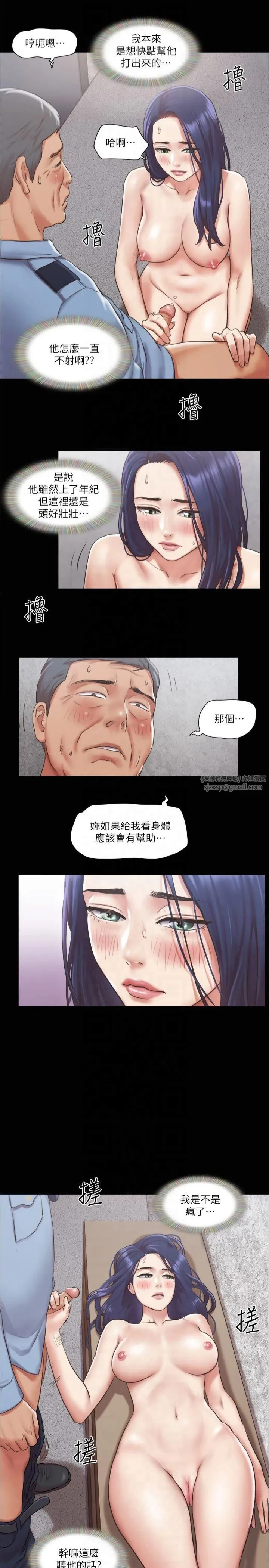 协议换爱(无码版) 第96話-韶恩的淫亂3P 第12页