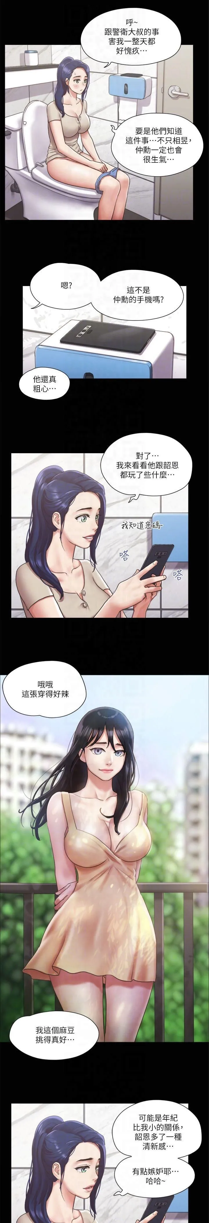 协议换爱(无码版) 第96話-韶恩的淫亂3P 第26页
