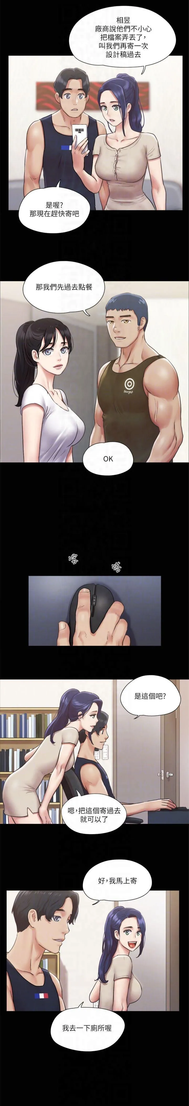 协议换爱(无码版) 第96話-韶恩的淫亂3P 第24页