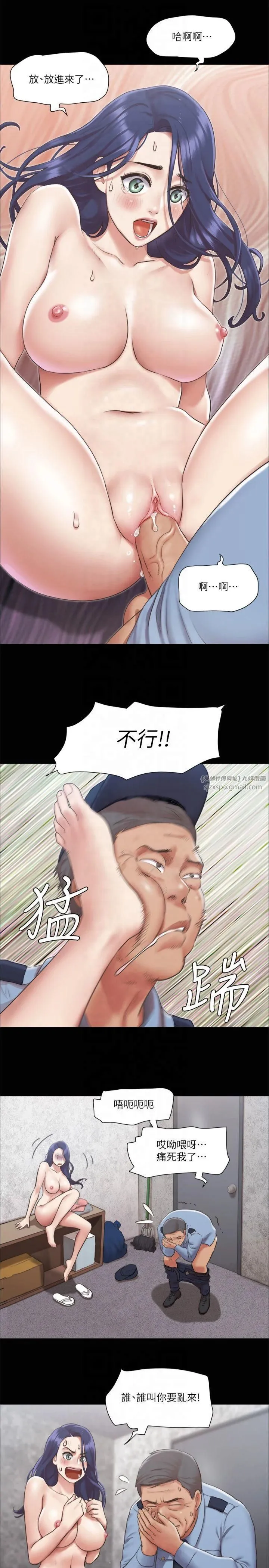 协议换爱(无码版) 第96話-韶恩的淫亂3P 第8页