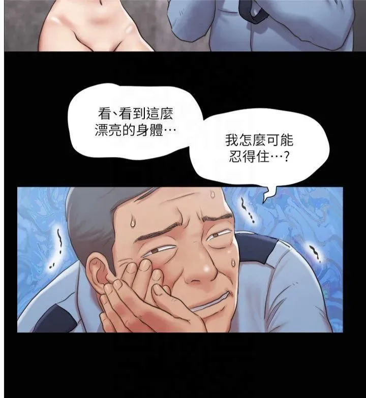 协议换爱(无码版) 第96話-韶恩的淫亂3P 第9页
