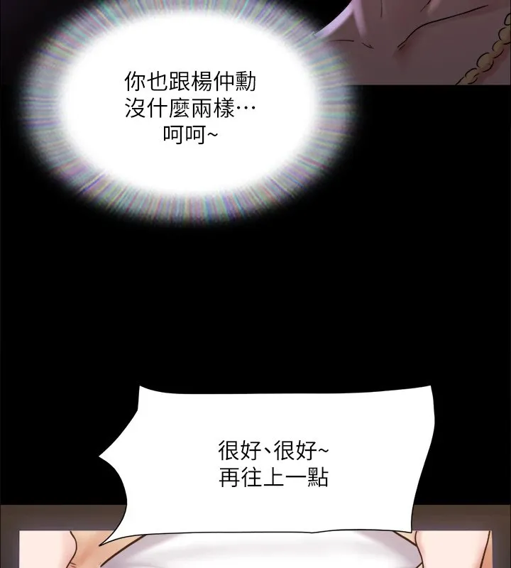 协议换爱(无码版) 第127話-在廁所等待陌生男子&hellip; 第54页