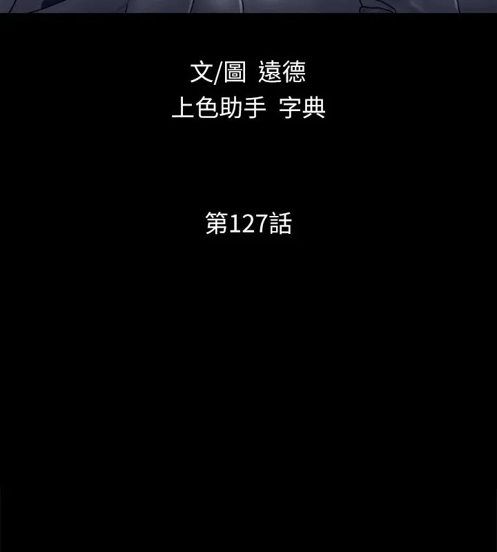 协议换爱(无码版) 第127話-在廁所等待陌生男子&hellip; 第19页