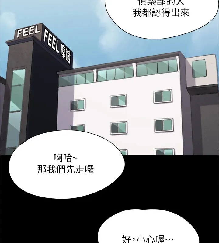 协议换爱(无码版) 第127話-在廁所等待陌生男子&hellip; 第107页