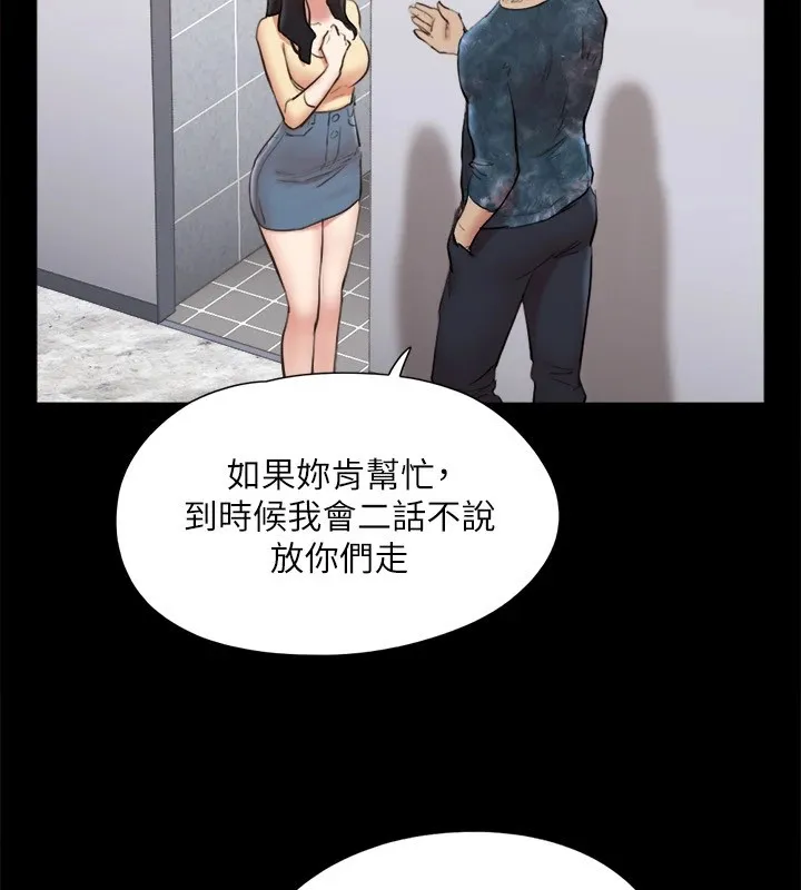协议换爱(无码版) 第127話-在廁所等待陌生男子&hellip; 第145页