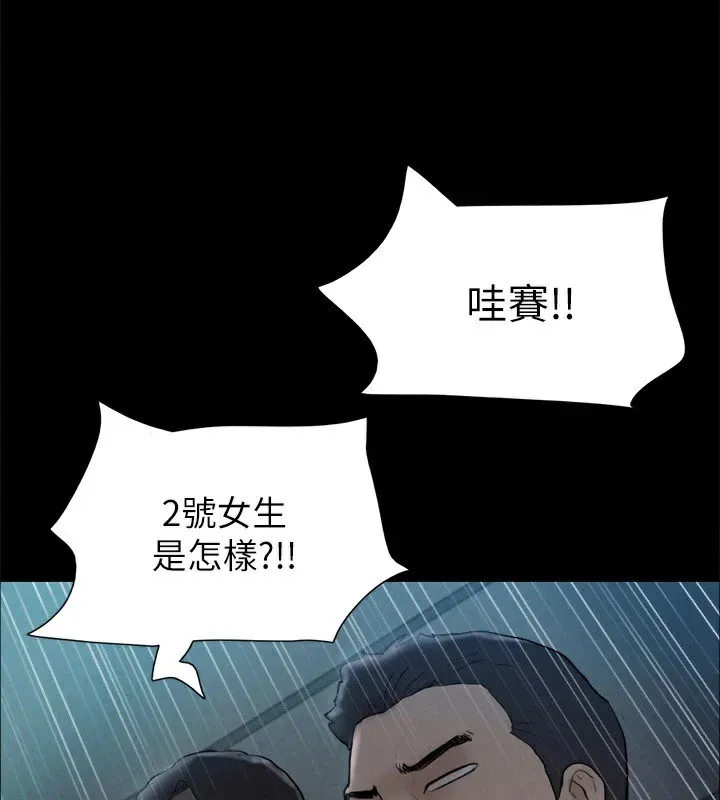 协议换爱(无码版) 第127話-在廁所等待陌生男子&hellip; 第4页
