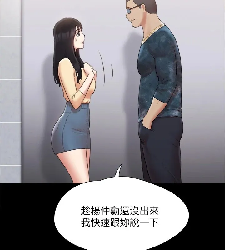 协议换爱(无码版) 第127話-在廁所等待陌生男子&hellip; 第137页