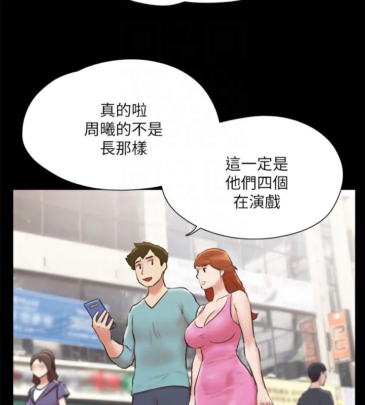 协议换爱(无码版) 第127話-在廁所等待陌生男子&hellip; 第110页