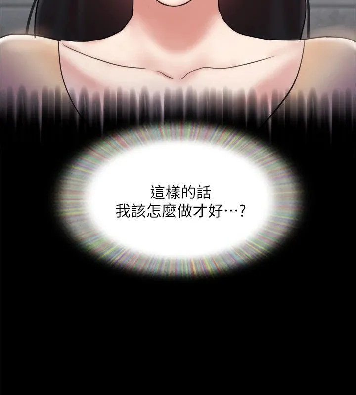 协议换爱(无码版) 第127話-在廁所等待陌生男子&hellip; 第126页