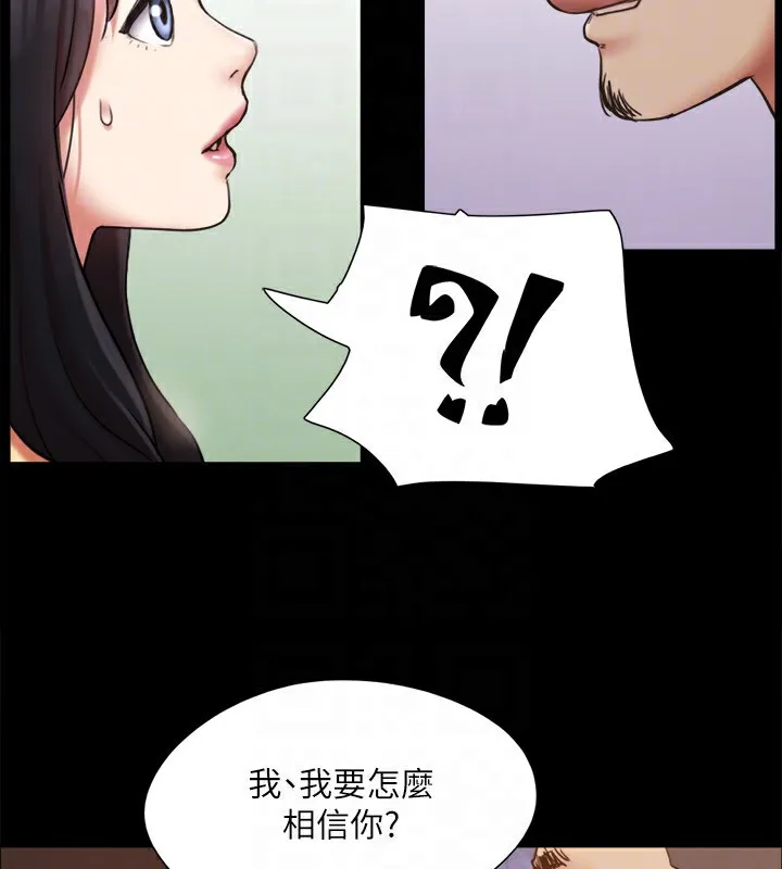 协议换爱(无码版) 第127話-在廁所等待陌生男子&hellip; 第140页