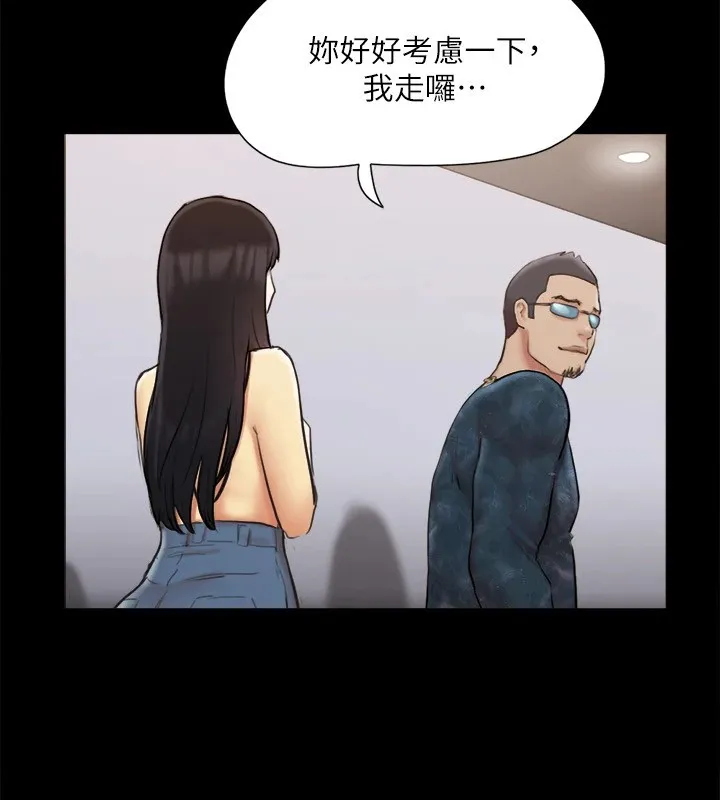协议换爱(无码版) 第127話-在廁所等待陌生男子&hellip; 第146页