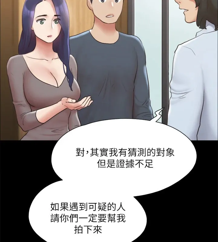 协议换爱(无码版) 第127話-在廁所等待陌生男子&hellip; 第103页