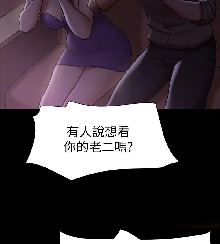 协议换爱(无码版) 第127話-在廁所等待陌生男子&hellip; 第50页