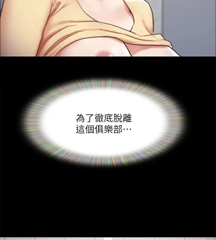 协议换爱(无码版) 第127話-在廁所等待陌生男子&hellip; 第153页