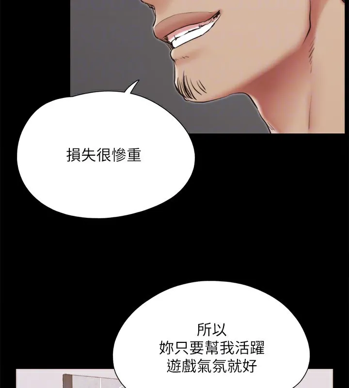 协议换爱(无码版) 第127話-在廁所等待陌生男子&hellip; 第143页