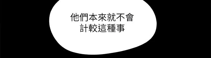 协议换爱(无码版) 第127話-在廁所等待陌生男子&hellip; 第114页