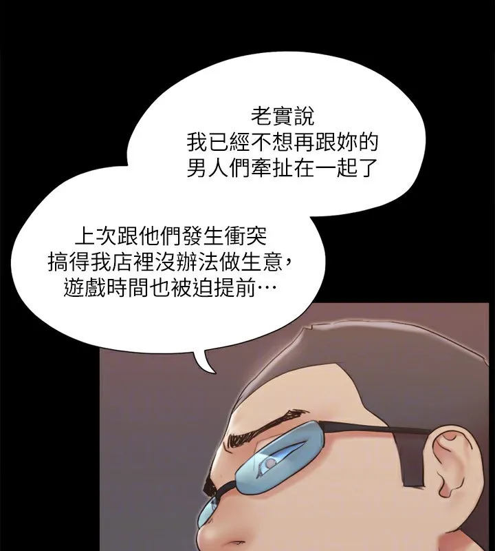 协议换爱(无码版) 第127話-在廁所等待陌生男子&hellip; 第142页