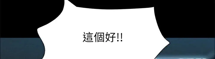 协议换爱(无码版) 第127話-在廁所等待陌生男子&hellip; 第6页