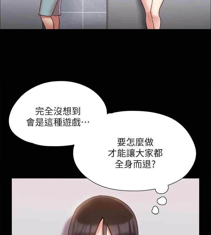 协议换爱(无码版) 第127話-在廁所等待陌生男子&hellip; 第129页
