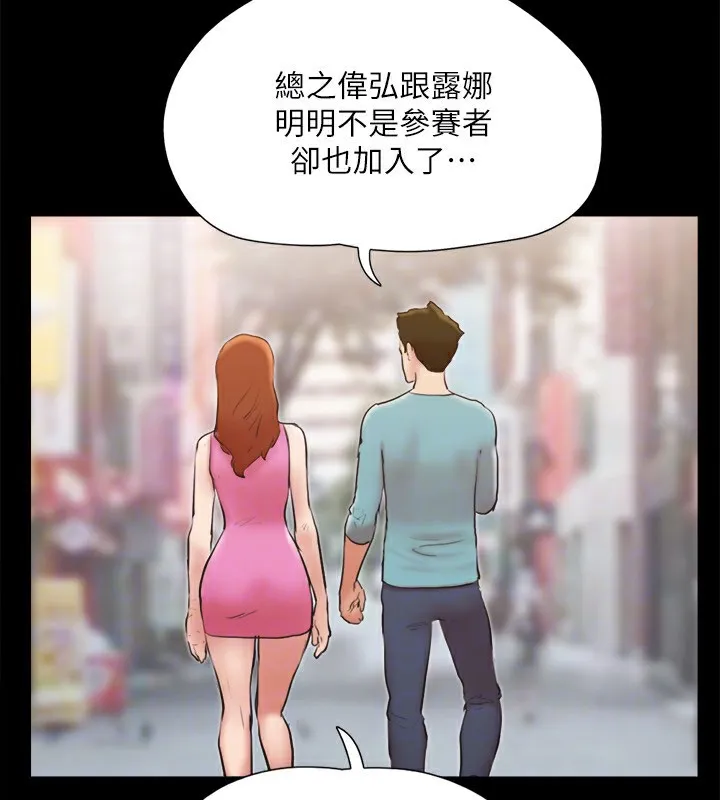 协议换爱(无码版) 第127話-在廁所等待陌生男子&hellip; 第113页