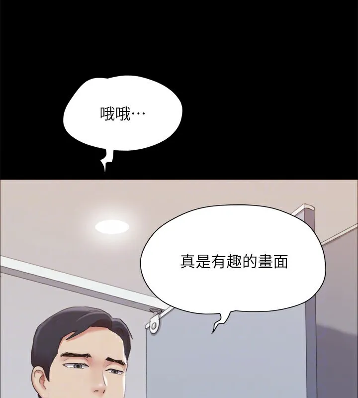 协议换爱(无码版) 第127話-在廁所等待陌生男子&hellip; 第161页