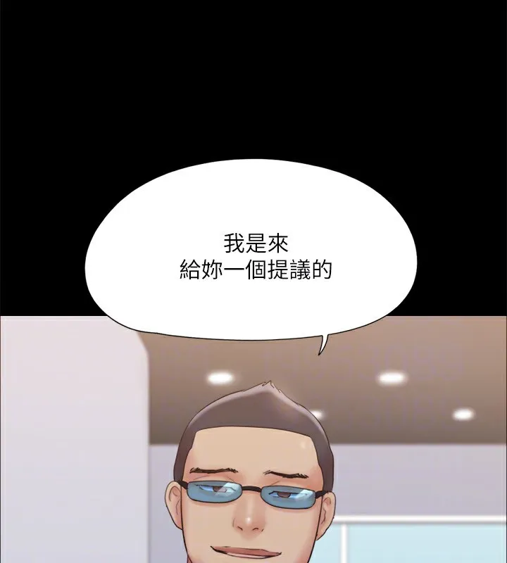 协议换爱(无码版) 第127話-在廁所等待陌生男子&hellip; 第134页