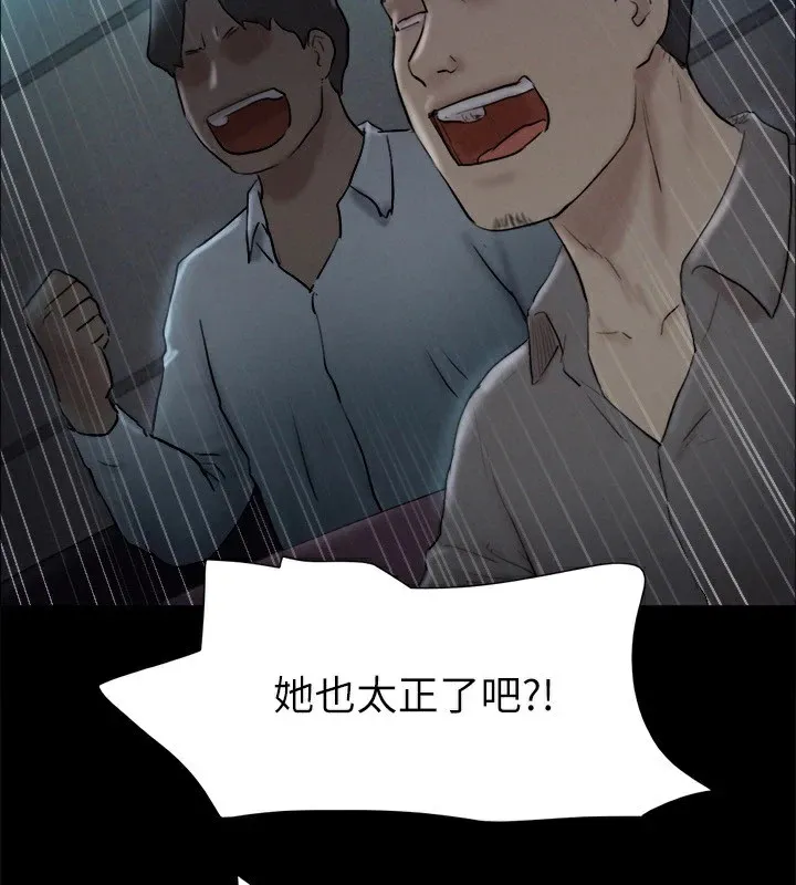 协议换爱(无码版) 第127話-在廁所等待陌生男子&hellip; 第5页