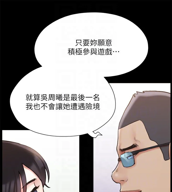 协议换爱(无码版) 第127話-在廁所等待陌生男子&hellip; 第139页