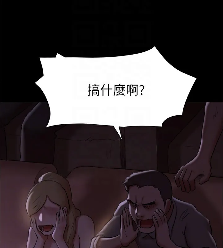 协议换爱(无码版) 第127話-在廁所等待陌生男子&hellip; 第49页