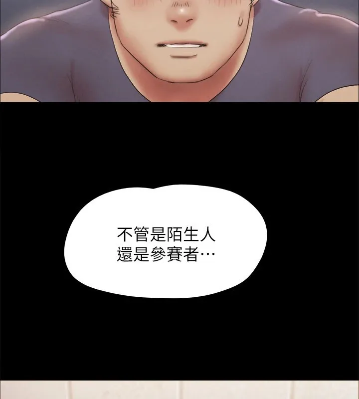 协议换爱(无码版) 第127話-在廁所等待陌生男子&hellip; 第13页