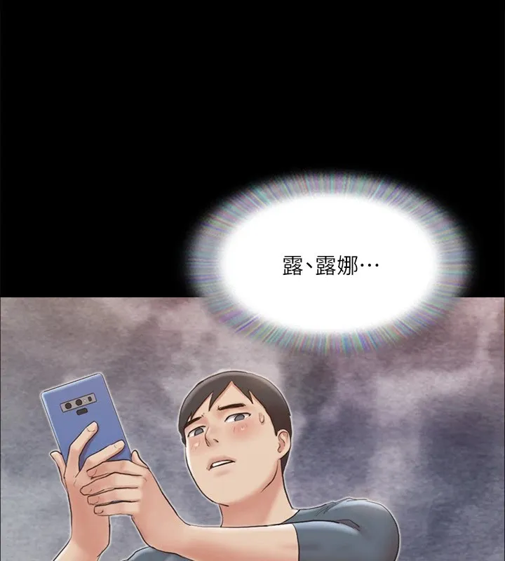 协议换爱(无码版) 第127話-在廁所等待陌生男子&hellip; 第34页