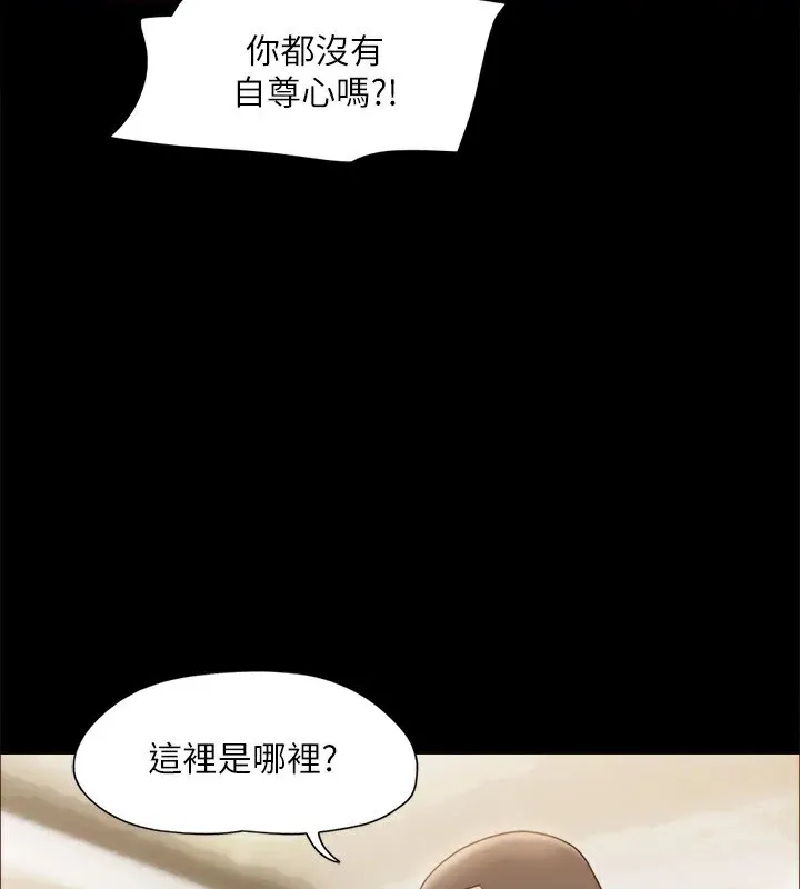 协议换爱(无码版) 第127話-在廁所等待陌生男子&hellip; 第63页