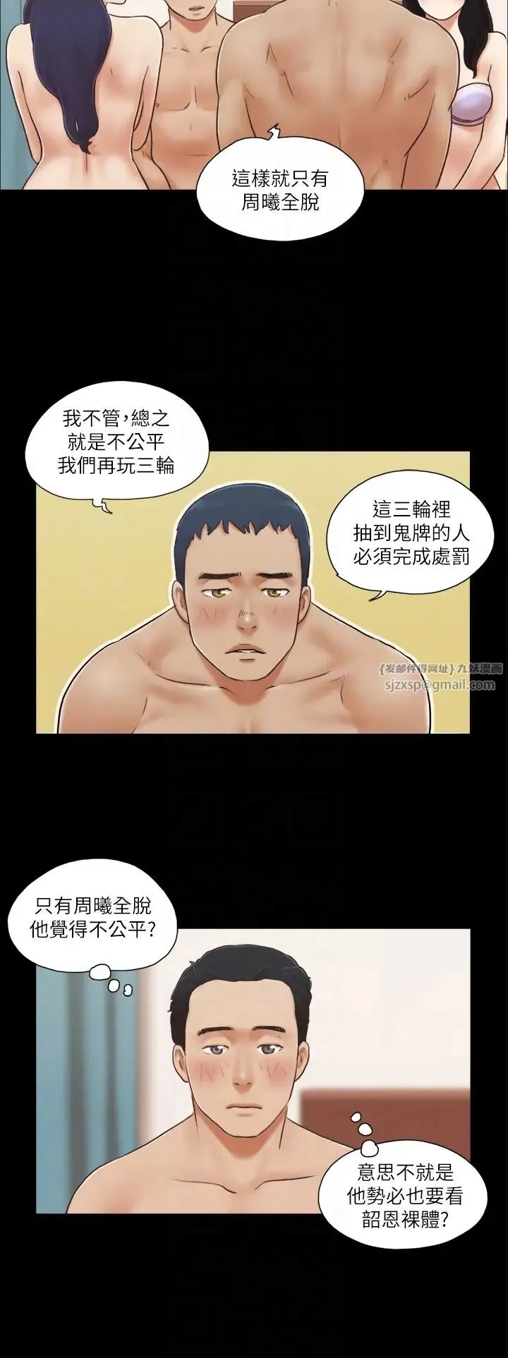 协议换爱(无码版) 第5话-要玩就玩得彻底 第6页