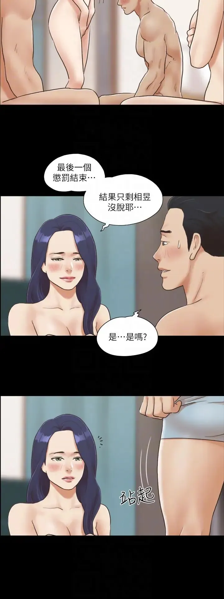 协议换爱(无码版) 第5话-要玩就玩得彻底 第22页