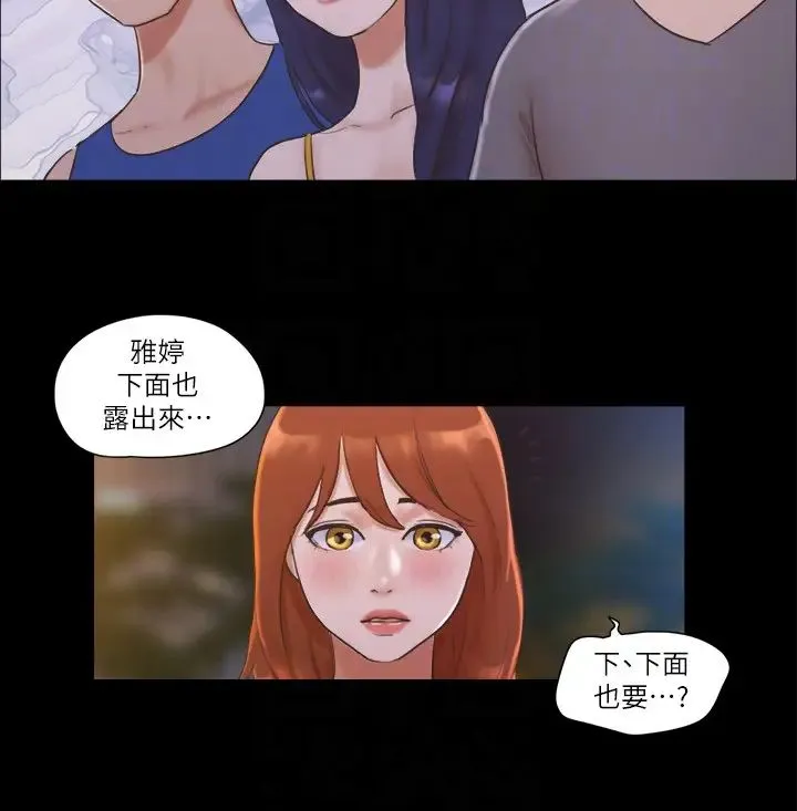 协议换爱(无码版) 第50話-周曦妳也脫掉吧 第18页