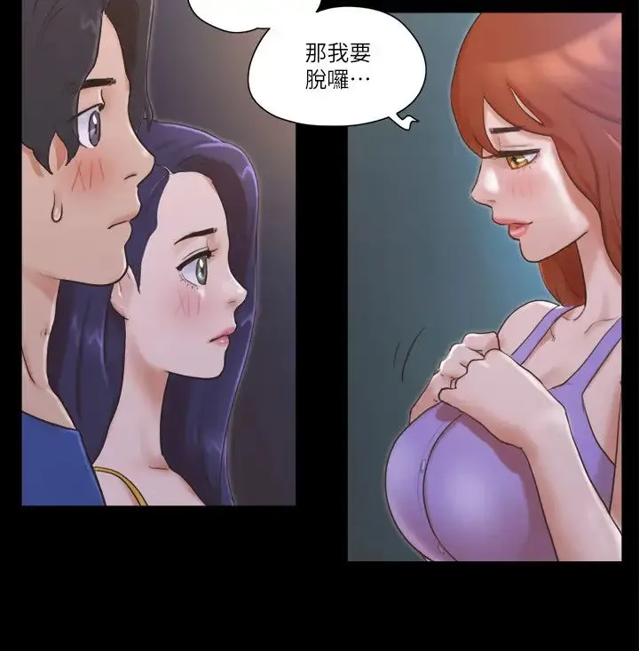 协议换爱(无码版) 第50話-周曦妳也脫掉吧 第16页