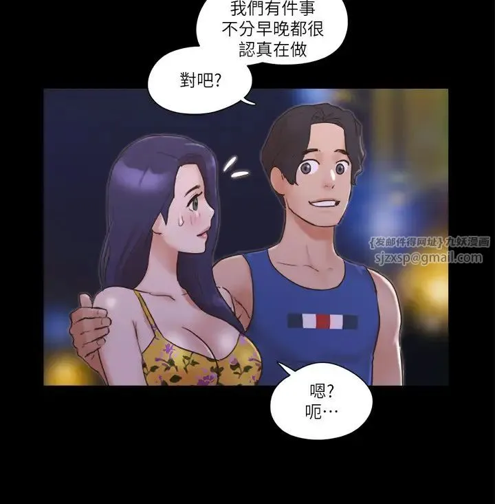 协议换爱(无码版) 第50話-周曦妳也脫掉吧 第12页
