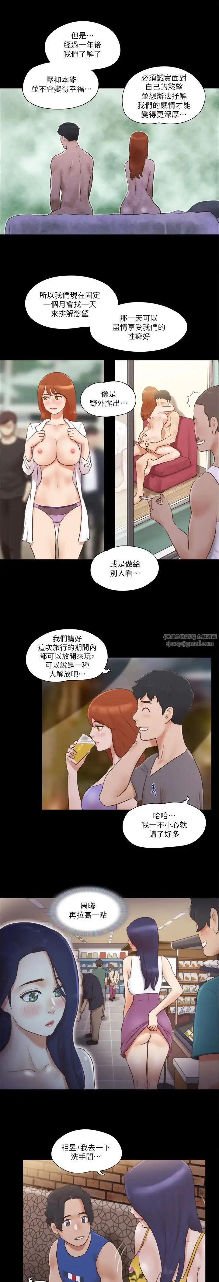 协议换爱(无码版) 第50話-周曦妳也脫掉吧 第7页