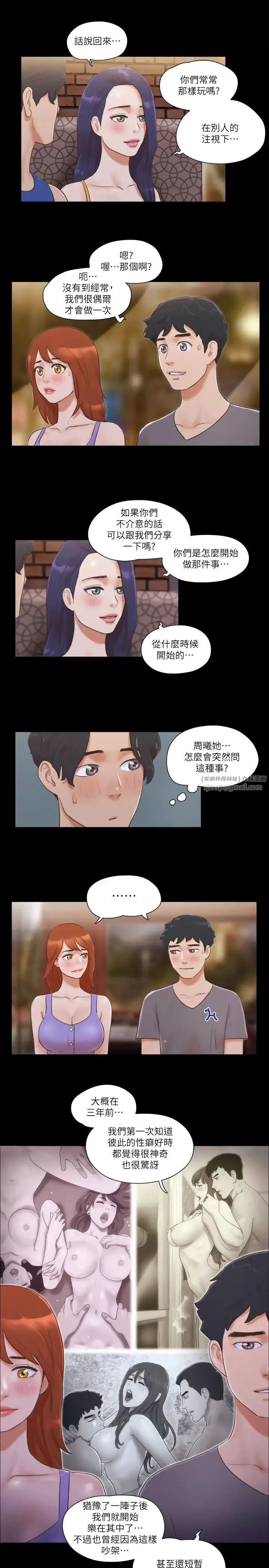 协议换爱(无码版) 第50話-周曦妳也脫掉吧 第5页