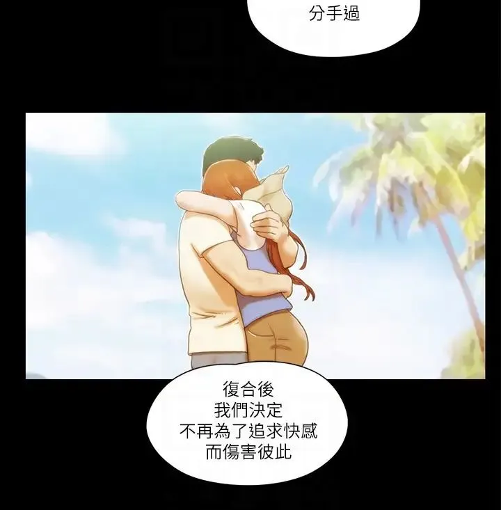 协议换爱(无码版) 第50話-周曦妳也脫掉吧 第6页