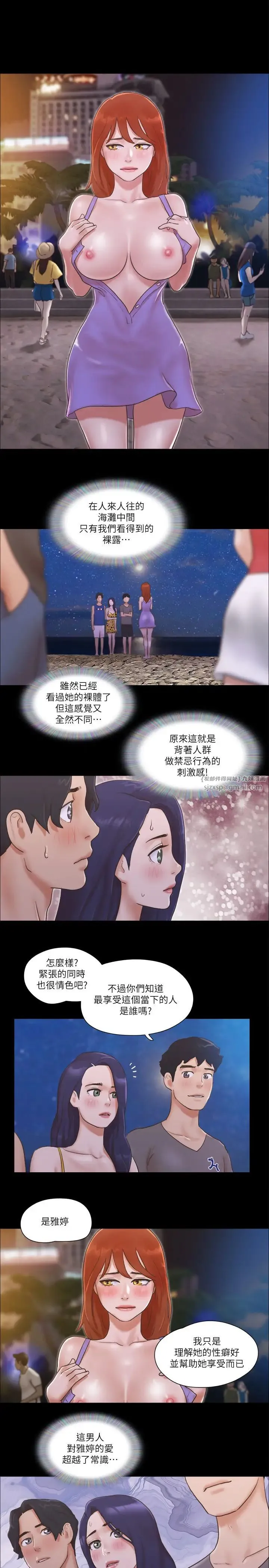 协议换爱(无码版) 第50話-周曦妳也脫掉吧 第17页