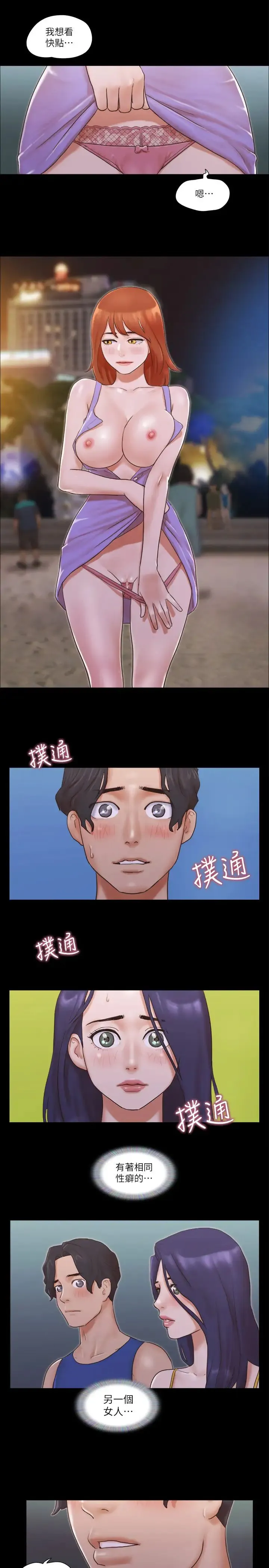 协议换爱(无码版) 第50話-周曦妳也脫掉吧 第19页