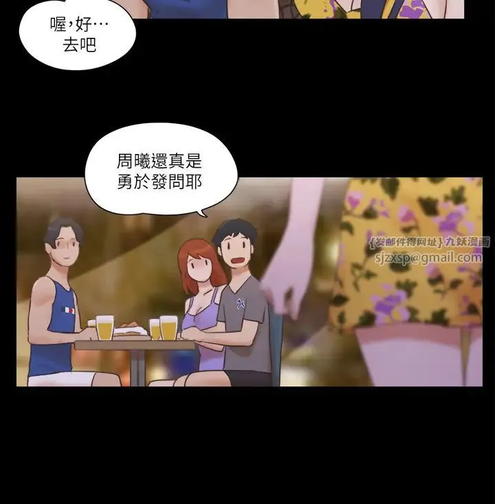协议换爱(无码版) 第50話-周曦妳也脫掉吧 第8页